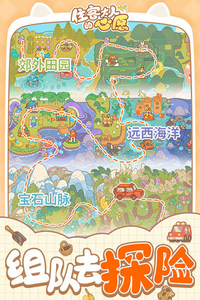 住客大人的心愿正版最新版下载v1.0.34图1: