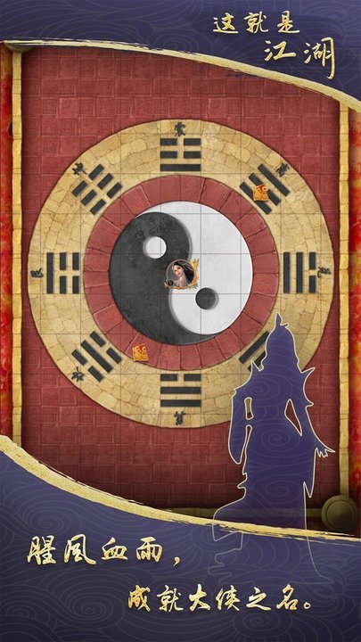 这就是江湖最新版手机版下载v7.7.1图片1