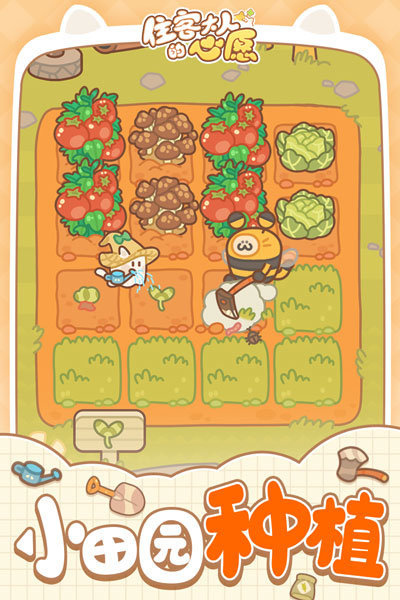 住客大人的心愿正版最新版下载v1.0.34图2: