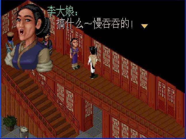 仙剑奇侠传98柔情版手机版修改器v1.0下载图1: