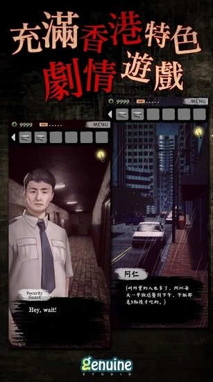 都市传说外卖手游手机最新版v1.1.0下载图2: