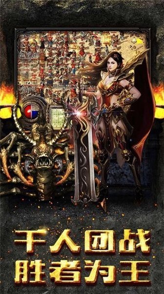 复古传奇1.80手游v1.80下载图片1