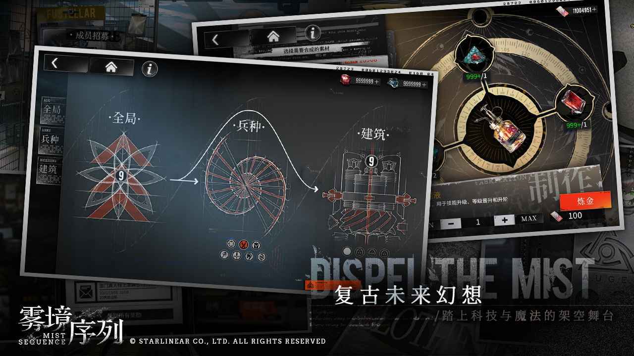 雾境序列v1.0.1下载图5: