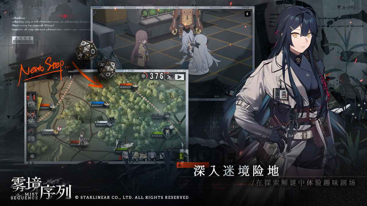 雾境序列v1.0.1下载图片1