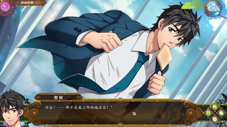 fullservice2.0汉化完整版免费v1.8.3下载图3: