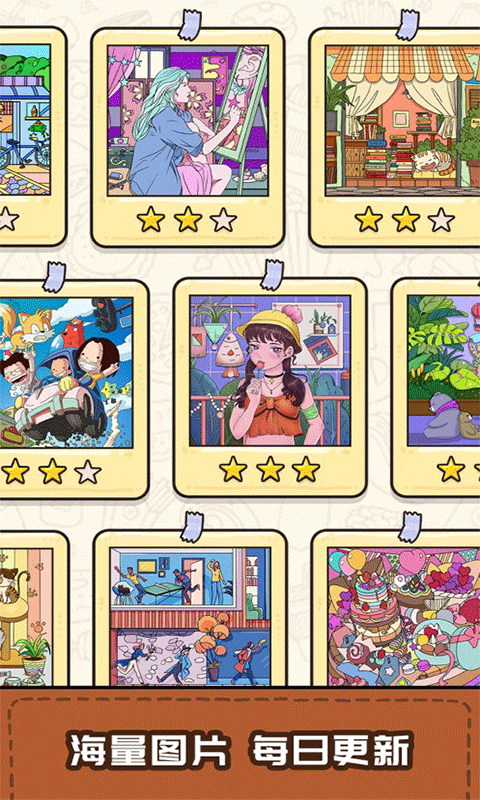 画画大师名作找茬手游V1.1 下载图1: