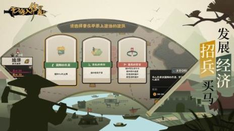 无悔华夏全朝代无限资源版v3.3.51下载图3: