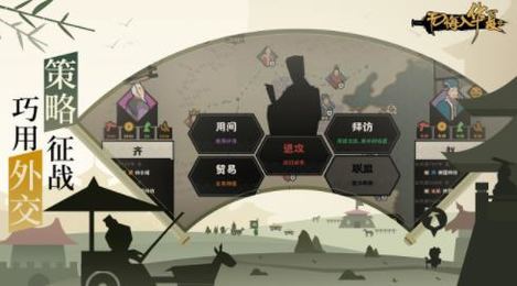 无悔华夏全朝代无限资源版v3.3.51下载图2: