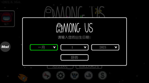 amongus多职业模组2023v2023.2.28下载图3: