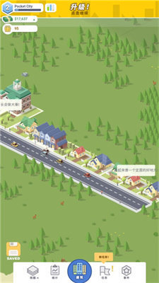 口袋城市官方正版图2