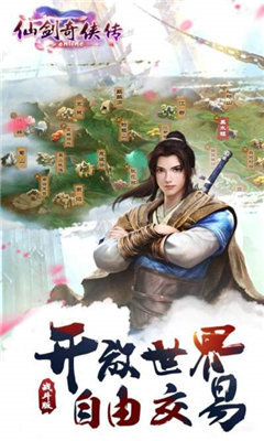 仙剑3存档修改器v1.0下载图3: