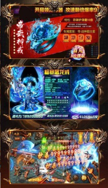 变态传奇上线5000级(无任务)v1.0.1 下载图2: