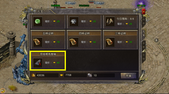 热血合击手游v3.88 下载图5: