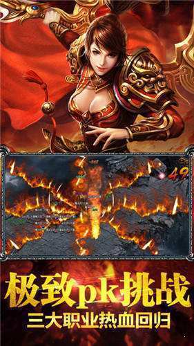 金庸群侠传单职业传奇游戏安卓版 下载图2: