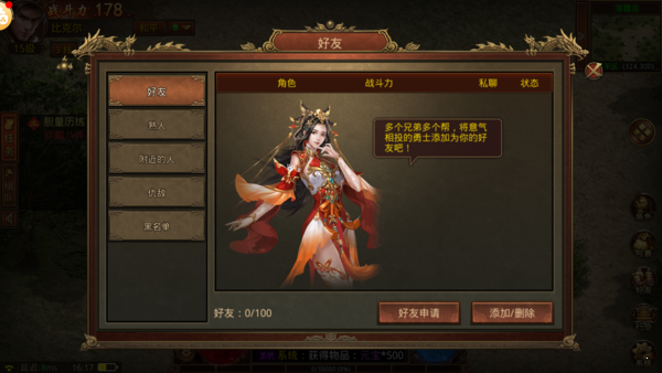 冰雪传世群英版v3.101 下载图1: