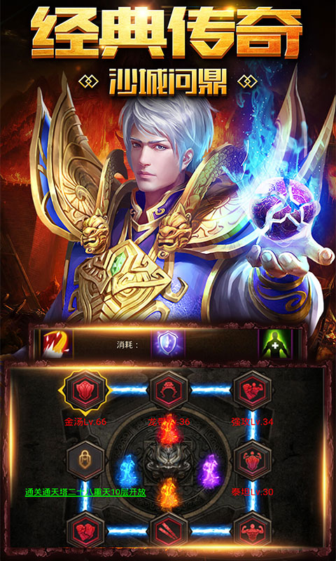 龙城战歌紫霞传奇 下载图2: