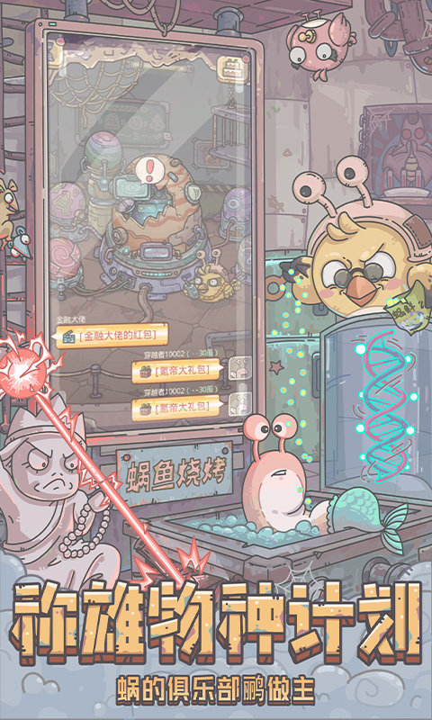 最强蜗牛国际服最新版本下载v0.12.230721图2: