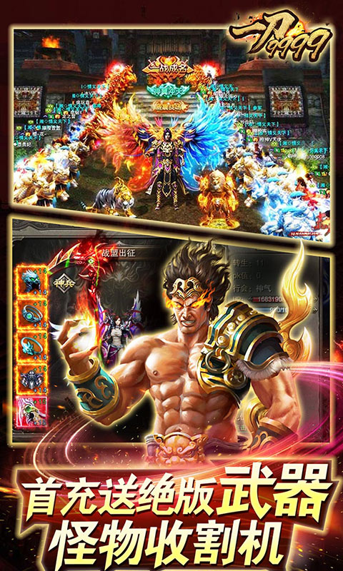 一刀9999999亿级无限元宝手游v1.1.0 下载图3: