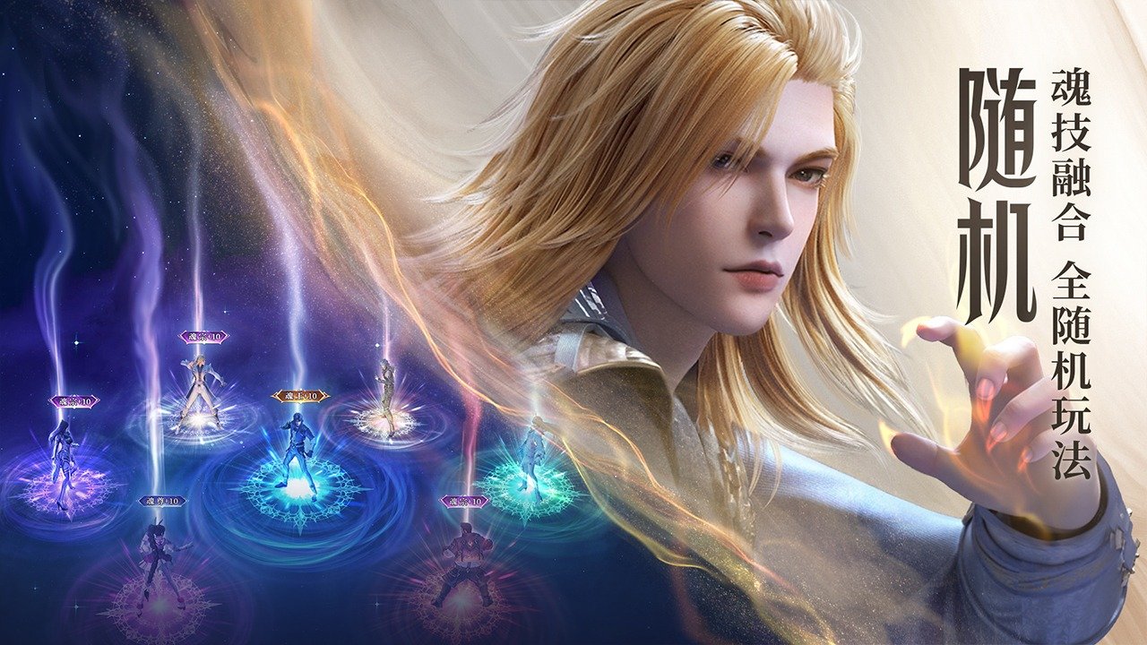 斗罗大陆魂师对决体验服下载v2.0.2图2: