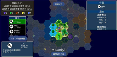 文明帝国手机版正版下载v1.0图3: