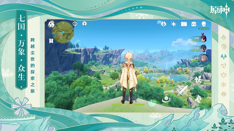 原神天理指令b服官方版v3.5.0下载图3: