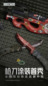 暗区突围国际服手游安卓最新版中文版v1.0.136下载图2: