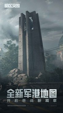 暗区突围国际服手游安卓最新版中文版v1.0.136下载图4: