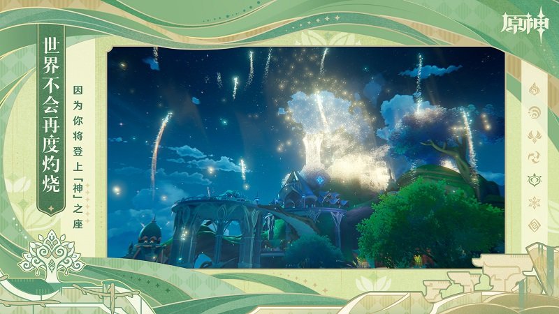 原神天理指令b服官方版v3.5.0下载图2: