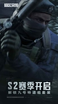 暗区突围国际服手游安卓最新版中文版v1.0.136下载图1: