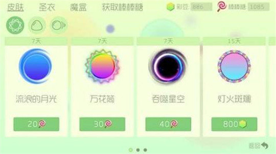 球球大作战内置菜单无限金蘑菇手游v17.3.1下载图4: