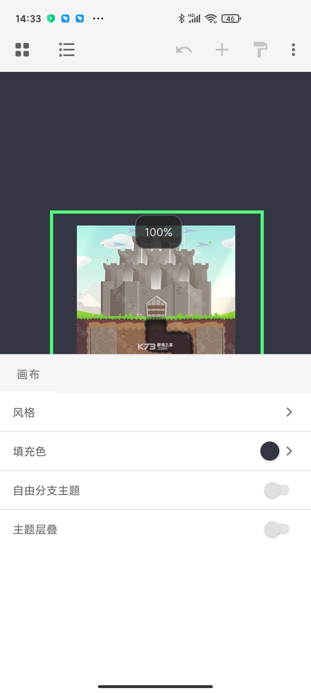 xmind2023百度云手机版7.0下载图1: