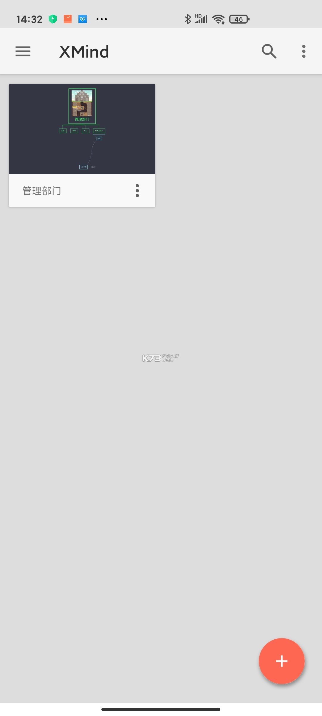xmind2023百度云手机版7.0下载图2: