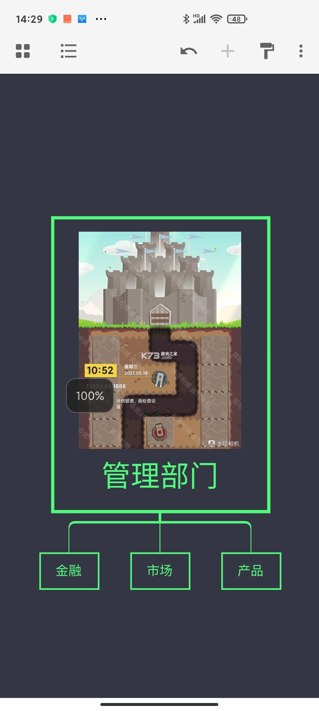 xmind2023百度云手机版7.0下载图片1