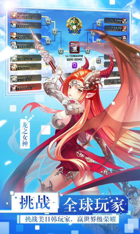女神联盟2九游版最新版下载v2.13.0.7图2: