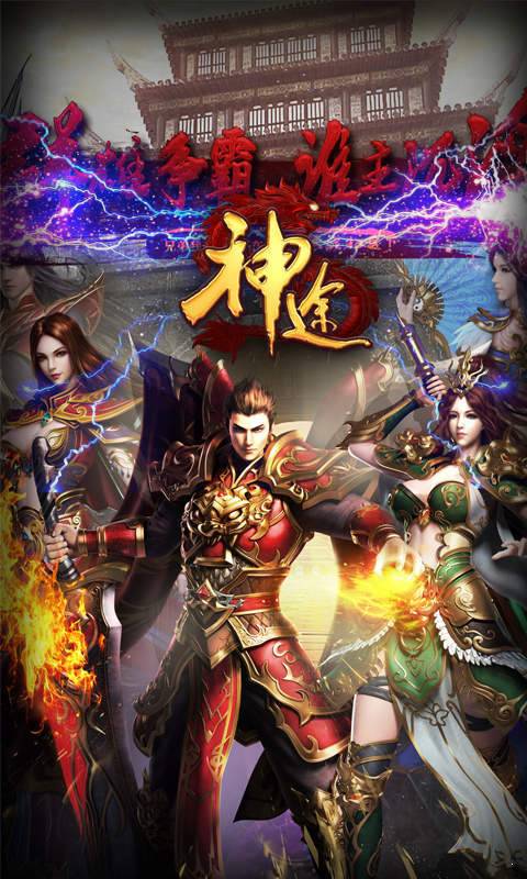 233神途互通安卓版 下载图1: