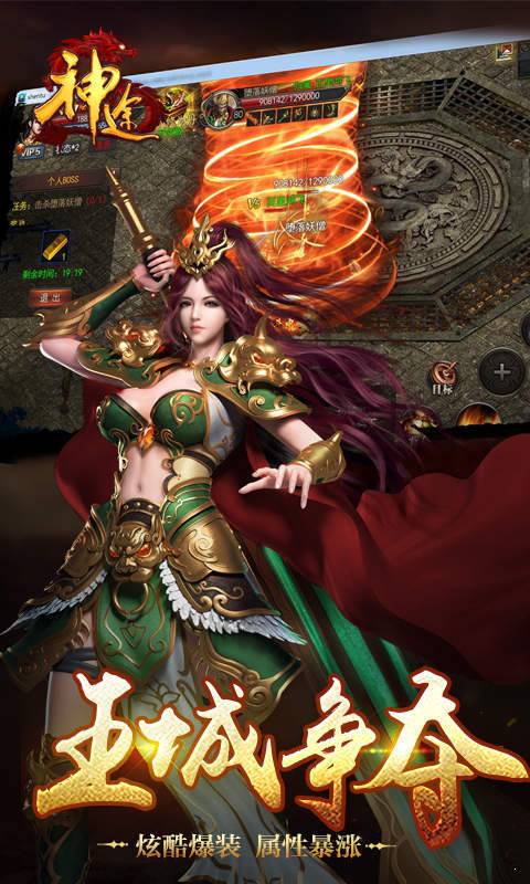 233神途互通安卓版 下载图片1