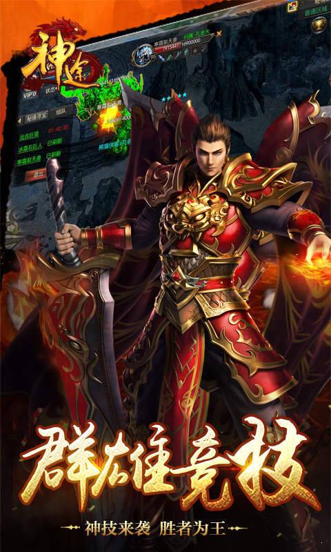 233神途互通安卓版 下载图4: