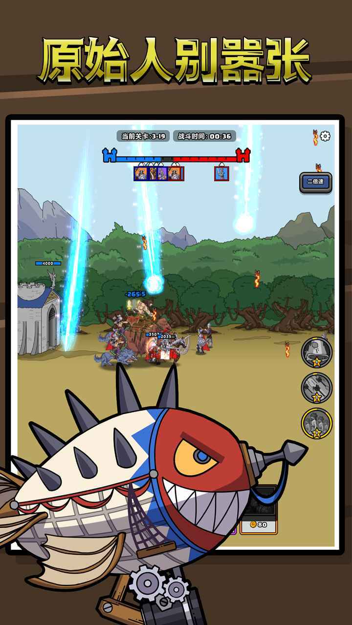 原始人别嚣张无限科技点无限钻石免广告版v1.6.1下载图2: