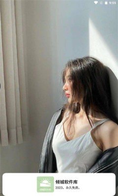 倾城软件库2.0手机版正式版v1.0.0下载图1: