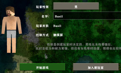 生存战争2.3插件版API1.4最新版v1.4下载图3: