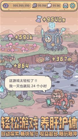 最强蜗牛无限资源免登录内购版v0.12.22-0.3.345下载图片1