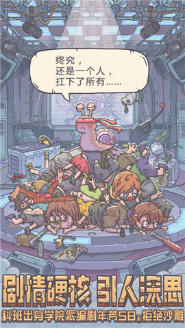 最强蜗牛无限资源免登录内购版v0.12.22-0.3.345下载图3: