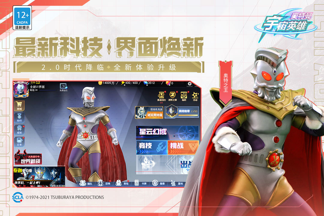 奥特曼宇宙英雄(黑侠mod菜单版手游)最新版v4.0.0下载图片1