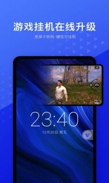 光速虚拟机root免费版共存版v3.4.4下载图1: