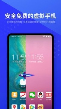 光速虚拟机root免费版共存版v3.4.4下载图2: