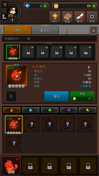 培养合并怪物不减反增版v1.1.0下载图2: