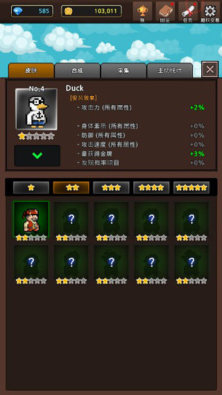培养合并怪物不减反增版v1.1.0下载图3: