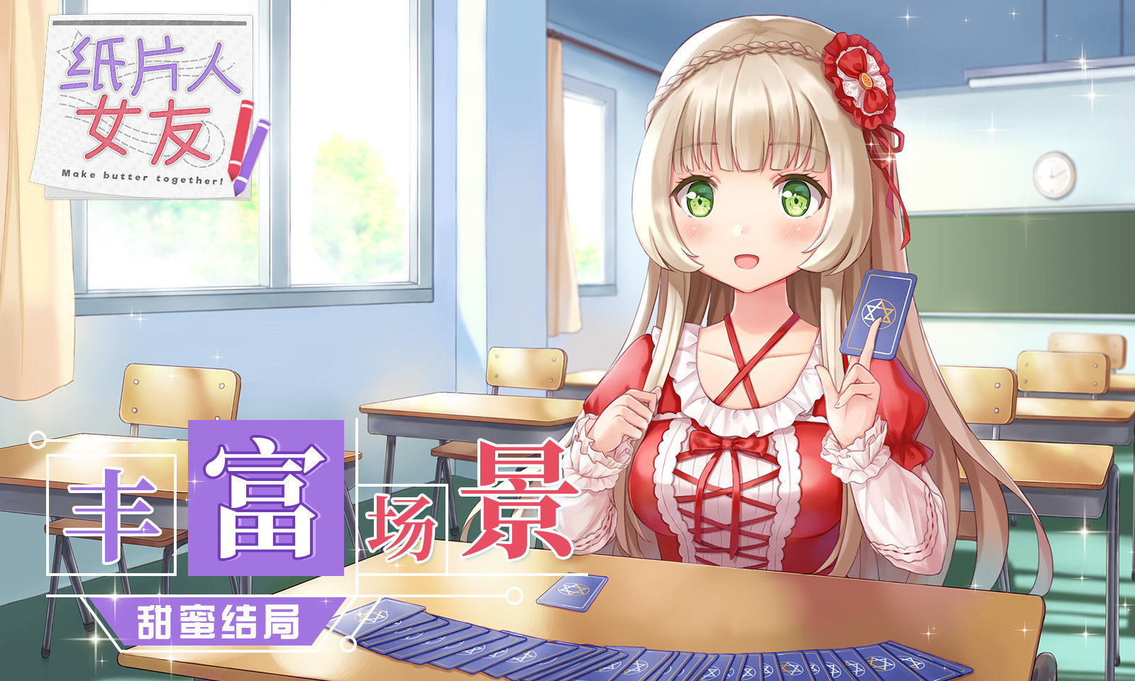 纸片人女友测试服最新版下载v1.3.8图1: