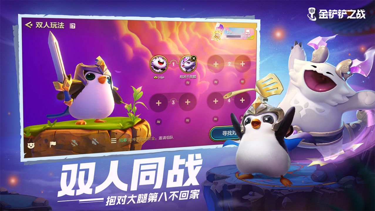 金铲铲之战画之灵版本最新版下载v1.6.17图3: