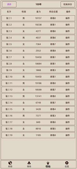 原始之争手游官方版下载安装v1.1.1图片1